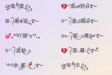 姓名真实配对网名男 姓名真实配对网名男两个字？