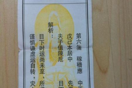 车公灵签第五十一签：事业求谋且待时