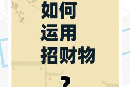 店铺招财，催财较快的风水方法