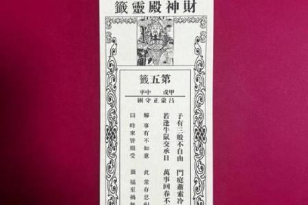 吕祖灵签二签求婚姻
