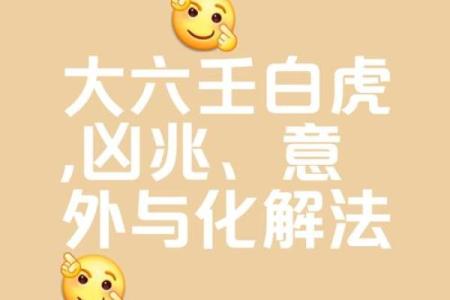 白虎方位置，白虎位是哪个方位？