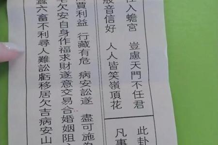 观音灵签二十二签求解