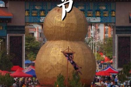 30是什么节日 30号是何种节日