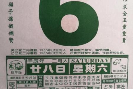 2024年1月10日老黄历，吉日查询