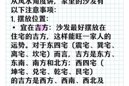 东户和西户哪个风水好有利于居住者