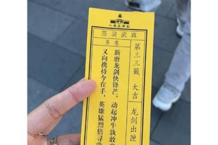 月下老人灵签第二签解