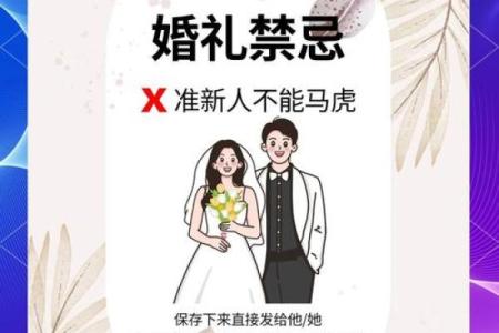 结婚择吉日法 选择双春之年 避开当地民俗忌日