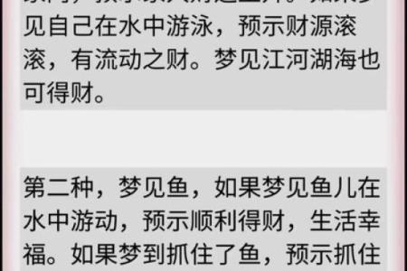 田家五行—民俗解梦