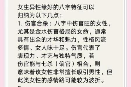 【女强人】八字分析：性格、婚姻、职场必知！