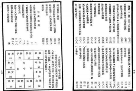 紫薇斗数全书老版本
