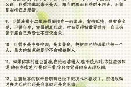 巨蟹座最离不开的星座是哪些- 巨蟹座离不开一个人的表现