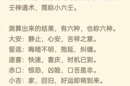 小六壬可以算吉日，小六壬可以算吉日嘛？
