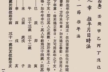 纳音算命的书