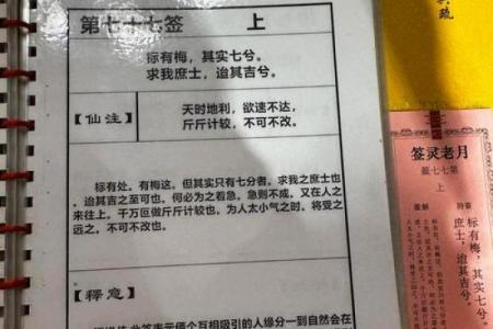 火神庙月老灵签35签详解
