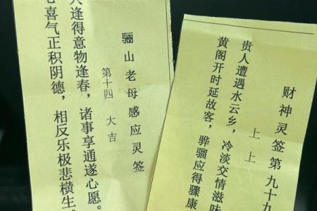 关公灵签二五签