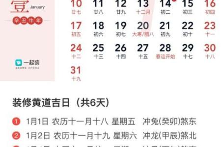 牛年装修吉日-2024年农历八月适合装修房子的日子