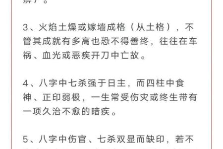 什么八字容易伤残 哪些八字容易伤残
