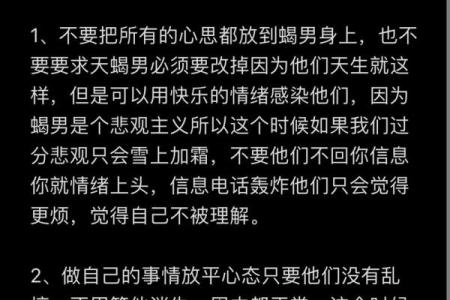 09月15星座：天蝎座特点、爱情、财运等详解