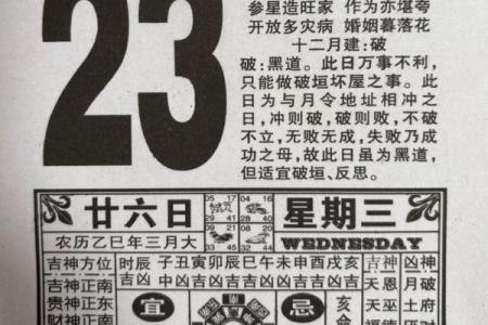 万湖网老黄历,手机黄道吉日网