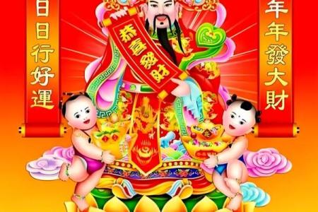 财神保佑你,求财神爷保佑发财