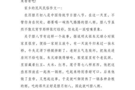 你知道哪8种家乡风俗民俗呢？