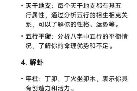 八字相似命运也相同吗