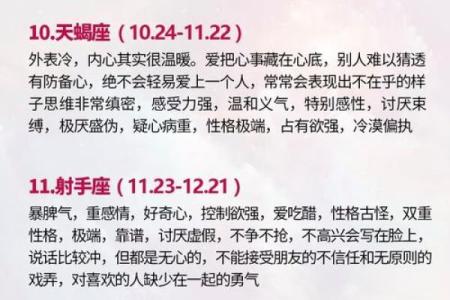 【最真实的星座性格分析】星座深情且绝情，为何如此复杂？