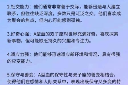 不同的血型对性格有何影响