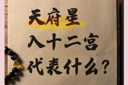 紫微斗数诸星落诸宫之：七杀星田宅宫详解