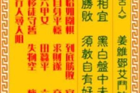 解观音灵签58