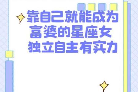 女人星座大揭秘，你知道吗？