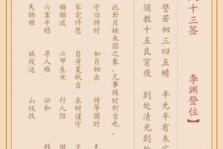 吕祖灵签63签解签