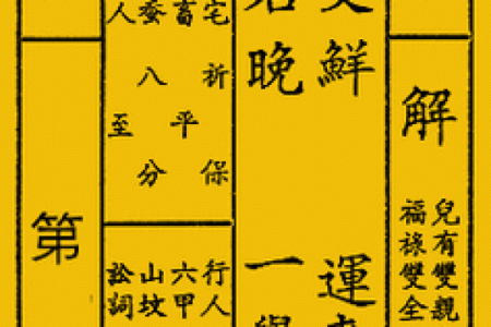 观音灵签拾