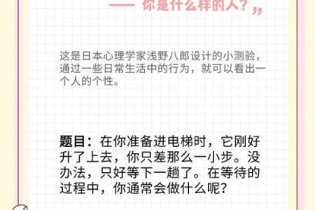 20道性格测试题,性格测试30题