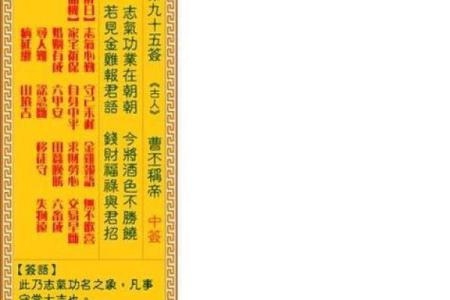 药师佛灵签第13签