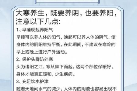 大寒节气养生知识 大寒节气的民俗活动有哪些