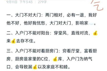 大门对大门风水怎么化解？