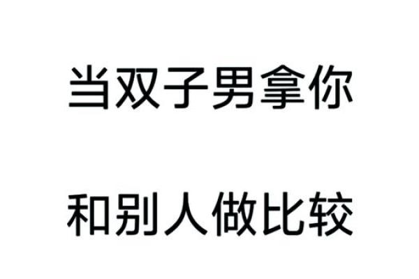 双子座和什么座最好的朋友 双子座和什么座最配对男朋友