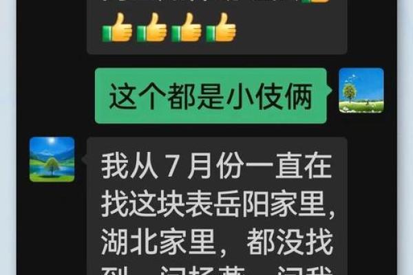 六爻算命失物能否找回 失物能否找回