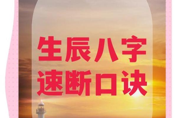 贫穷八字
