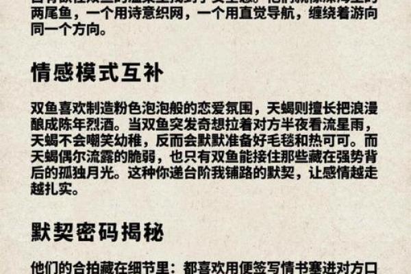 天蝎男和双鱼女的配对指数 天蝎男和双鱼女合适吗