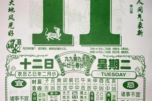 万年历算命算法