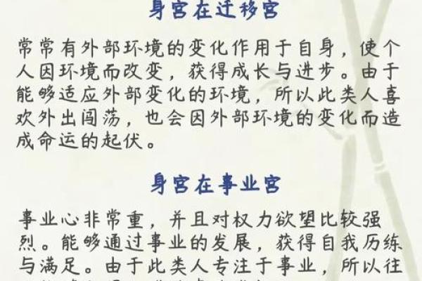 紫微斗数之父母宫与诸星，天机星在父母宫是什么意思？