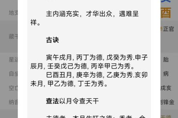 哪种算命方法准-生辰八字算命