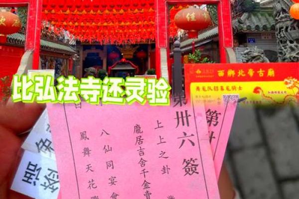 北帝灵签22详解