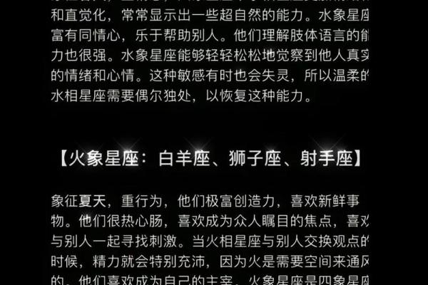 火象星座和土象星座 火象星座土象星座火象星座水象星座