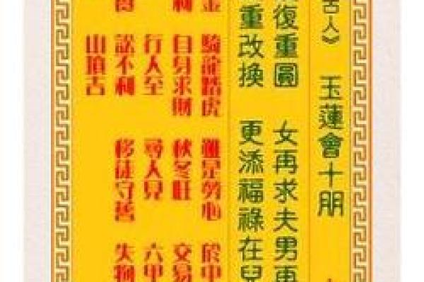 观音灵签在线抽签32
