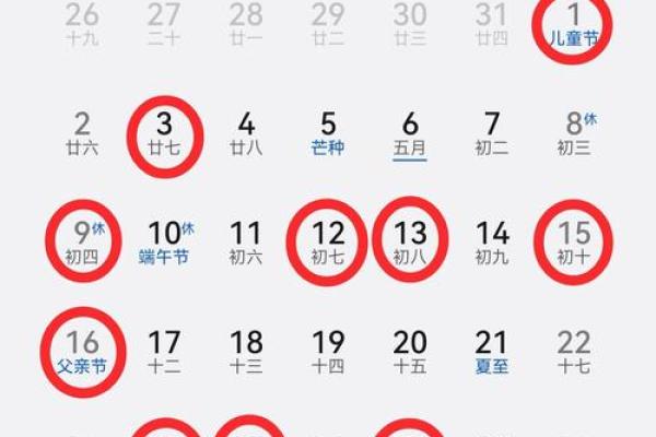 19年六月结婚吉日