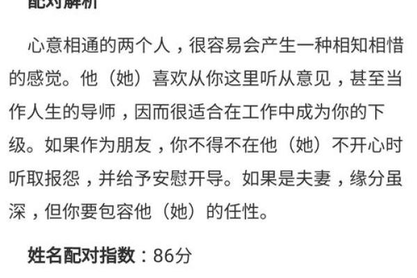 姓名配对电脑壁纸 姓名配对结果页面？