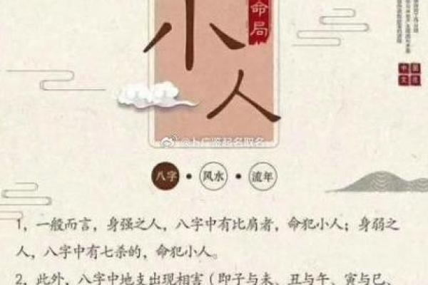 算命中改名换姓是什么